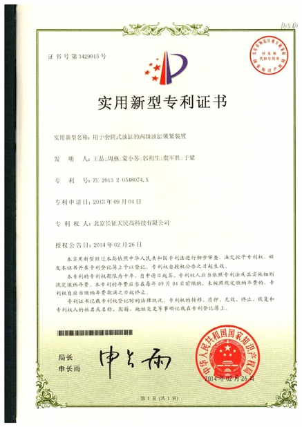چین TIENMIN Co.,LTD گواهینامه ها
