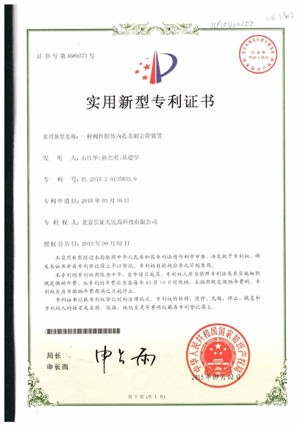 چین TIENMIN Co.,LTD گواهینامه ها