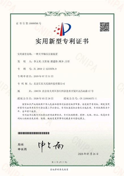 چین TIENMIN Co.,LTD گواهینامه ها