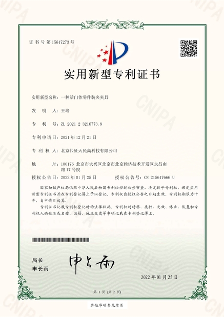 چین TIENMIN Co.,LTD گواهینامه ها