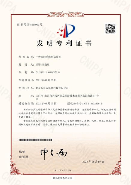 چین TIENMIN Co.,LTD گواهینامه ها