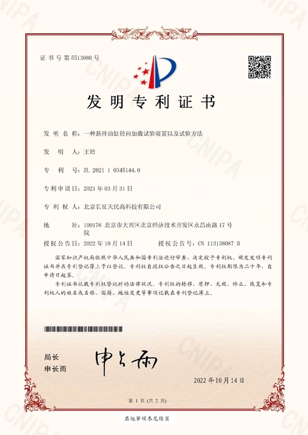 چین TIENMIN Co.,LTD گواهینامه ها