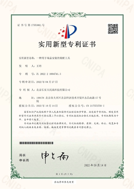 چین TIENMIN Co.,LTD گواهینامه ها